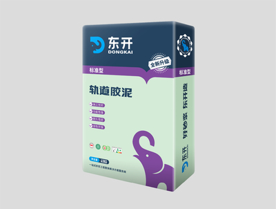 轨道胶泥（标准型）