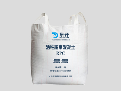 活性粉末混凝土（RPC）