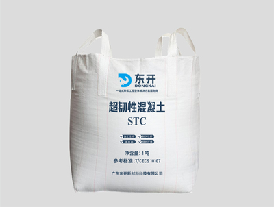超韧性混凝土（STC）
