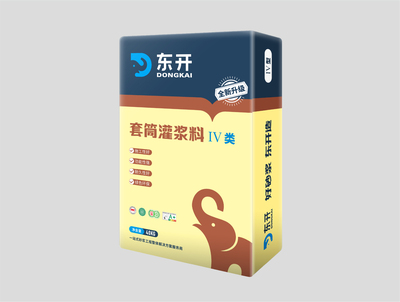 套筒灌浆料（IV类）